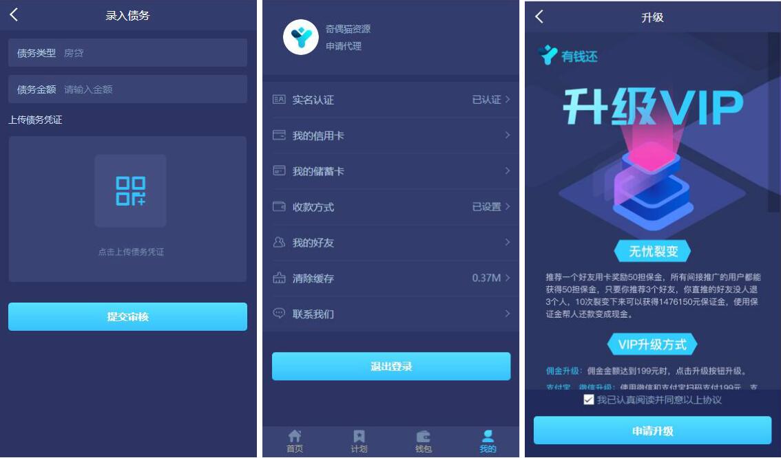 【优选源码】有钱还众筹全新界面新版V3内附安装说明 - 截图4