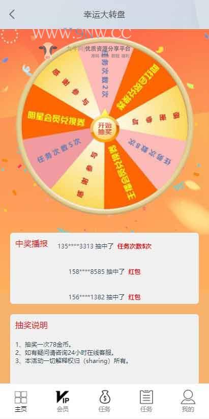 【优选源码】四种语言点赞任务源码|中文+英文+泰语+繁体|机器人全自动抖音短视频点赞任 - 截图5