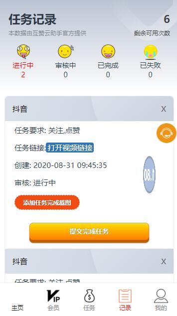 爱点赞网站源码+机器人优选亲测搭建成功 - 截图2