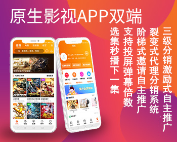 【优选源码】【萝卜影视源码】全原生APP源码+局域网投屏+视频软解硬解+播放器自带弹幕功能 - 截图2