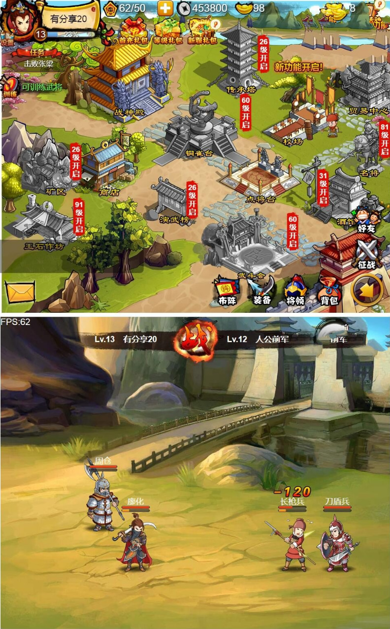 【优选源码】【悍将三国】最新终结版一键服务端附带外网教程 - 截图1