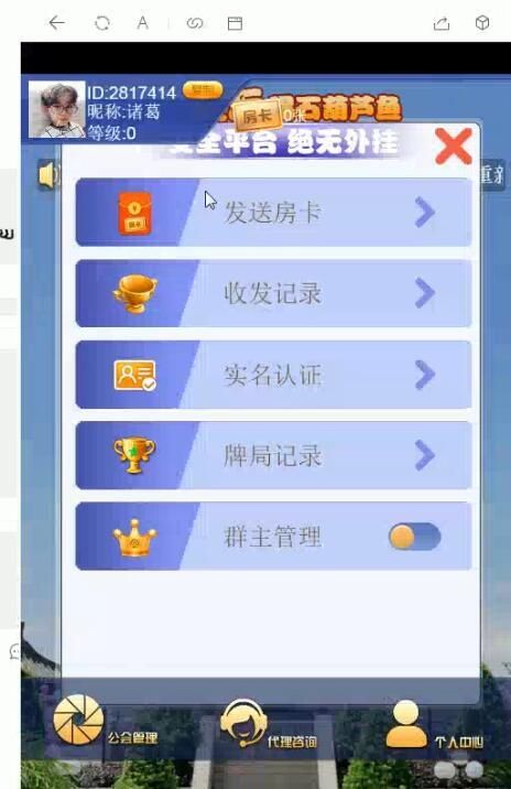 【优选源码】【新爱玩带三粒嚼玩法】H5房ka+葫芦鱼玩法+暗堡玩法+三粒嚼玩法+可封装APP - 截图1
