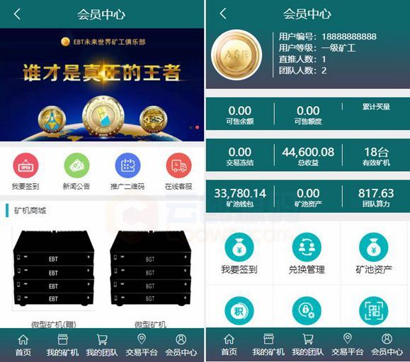 【优选源码】 PCO矿机区块挖矿系统源码下载,全开源 - 截图2