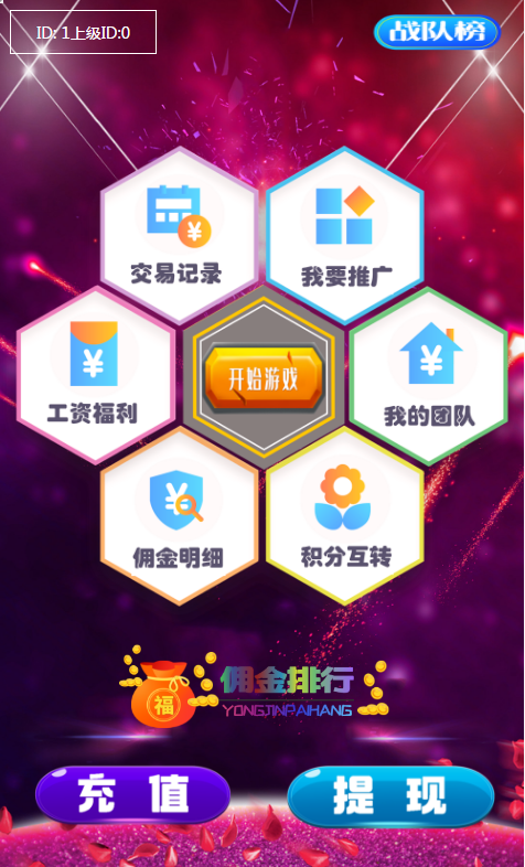【优选源码】最新尾号竞猜夺宝H5源码双版本+视频安装教程 - 截图1
