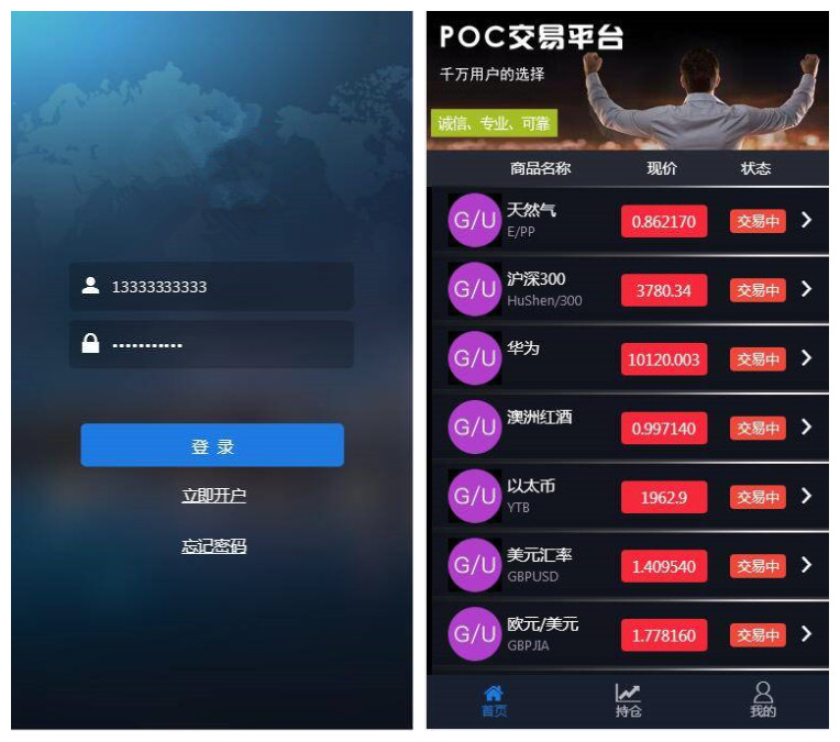 【优选源码】华为5G微交易 - 截图1
