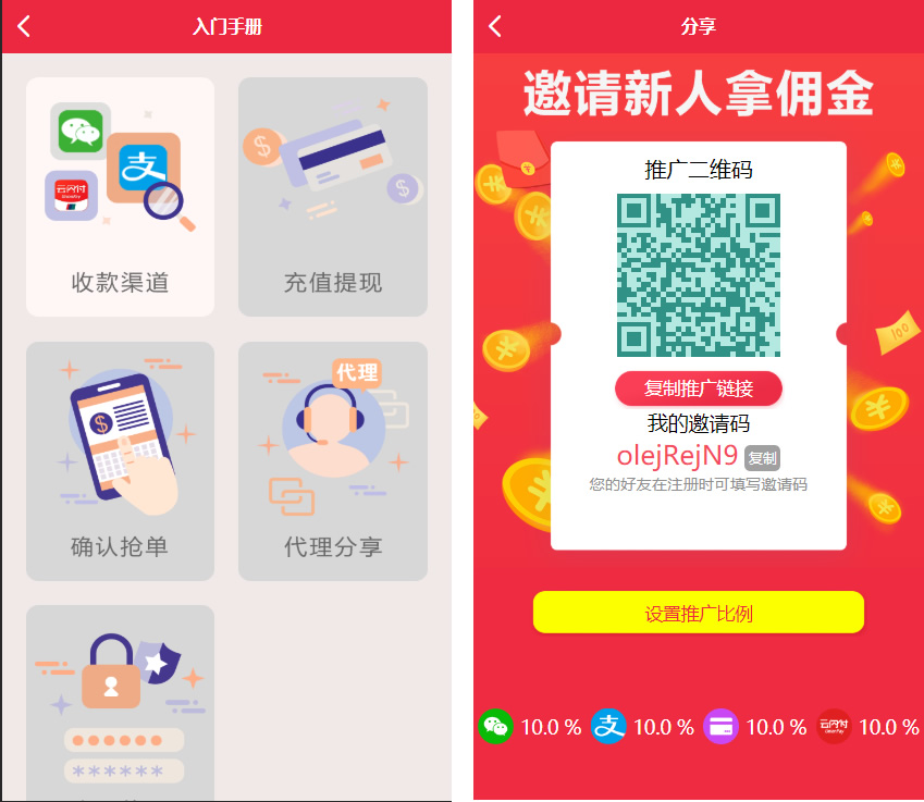 【优选源码】最新更新盛大大财神多功能完美运营微信+支付宝+银行卡+云闪付+抢单系统跑分系统源码+完整数据 - 截图4