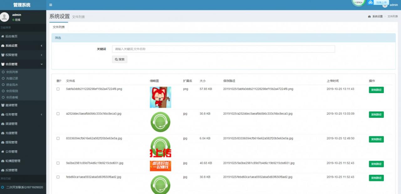 【优选源码】秒杀拇指赚的任务平台带三级分佣源码 - 截图9