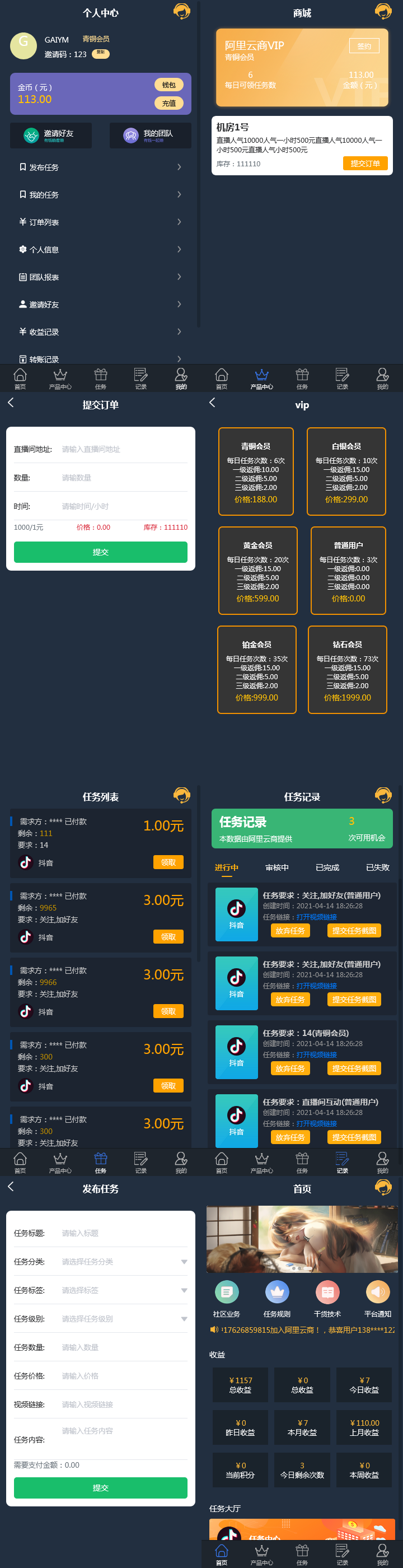 【优选源码】 新UI任务系统平台抖音点赞短视频点赞任务全开源源码 FastAdmin二开系统源码下载 - 截图1