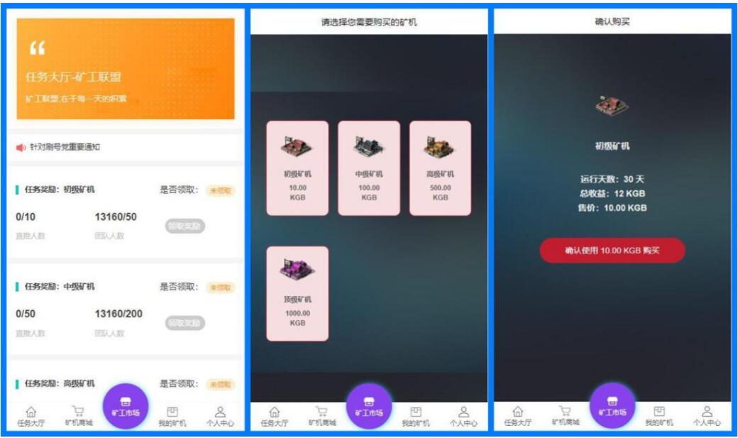 【优选源码】区块连蚂蚁魔盒源码 - 截图1