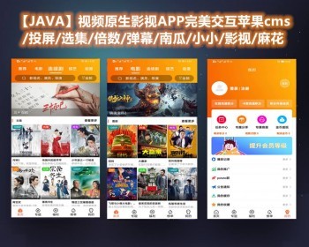 【优选源码】【萝卜影视源码】全原生APP源码+局域网投屏+视频软解硬解+播放器自带弹幕功能 - 截图1