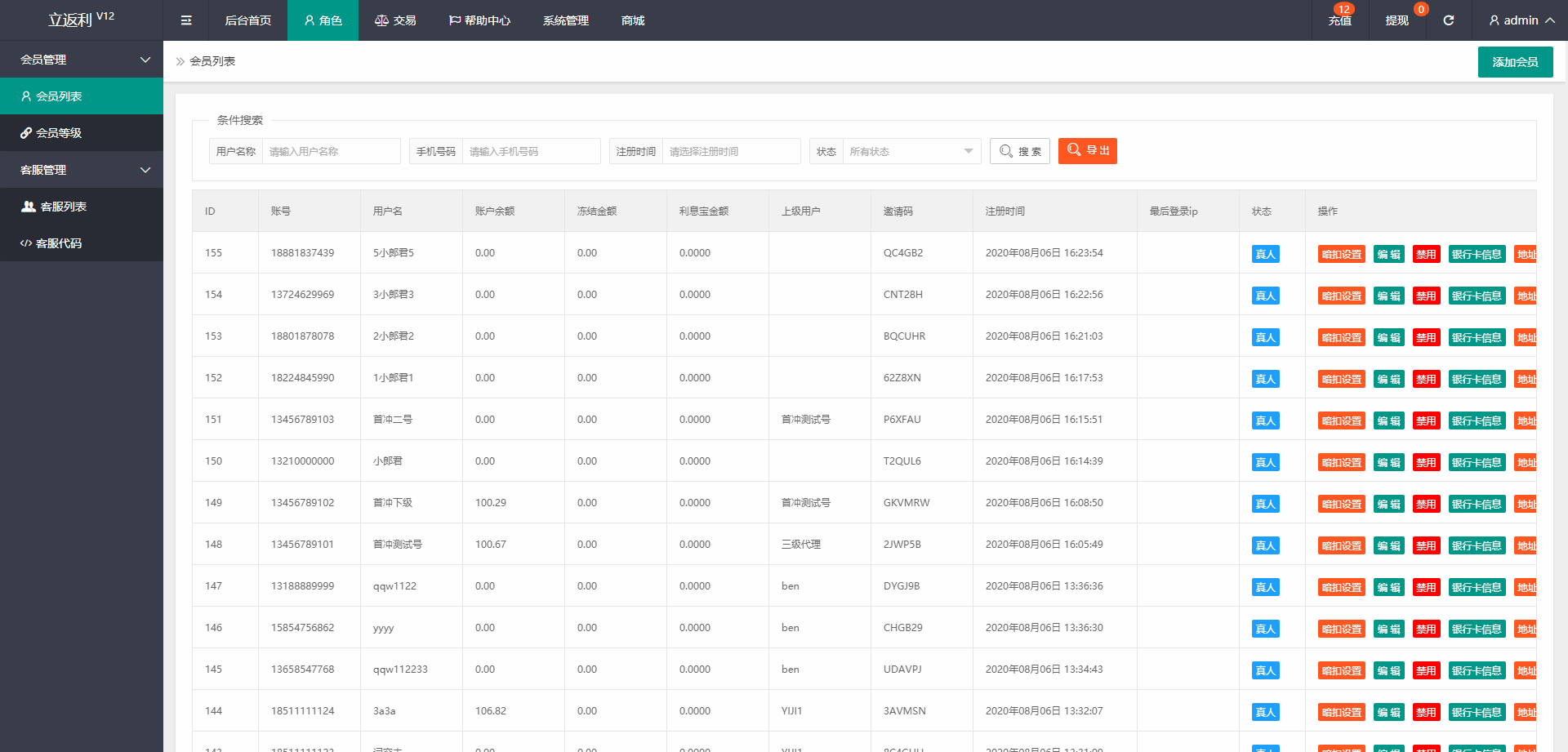 【优选源码】【溪淘购V12】全新UI独家发布抢单返利赚佣金平台系统源码 - 截图9