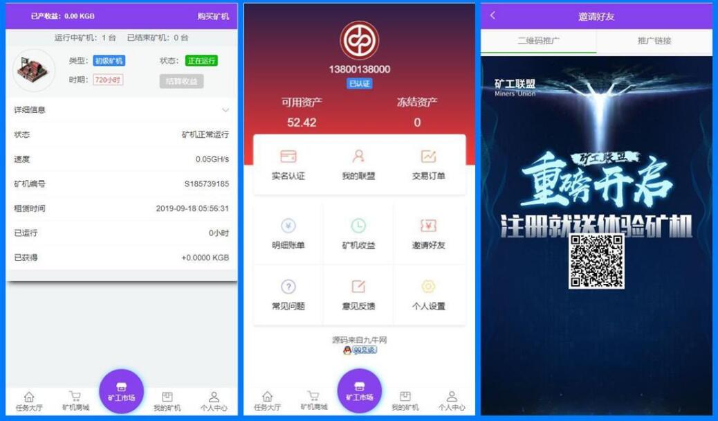 【优选源码】区块连蚂蚁魔盒源码 - 截图2