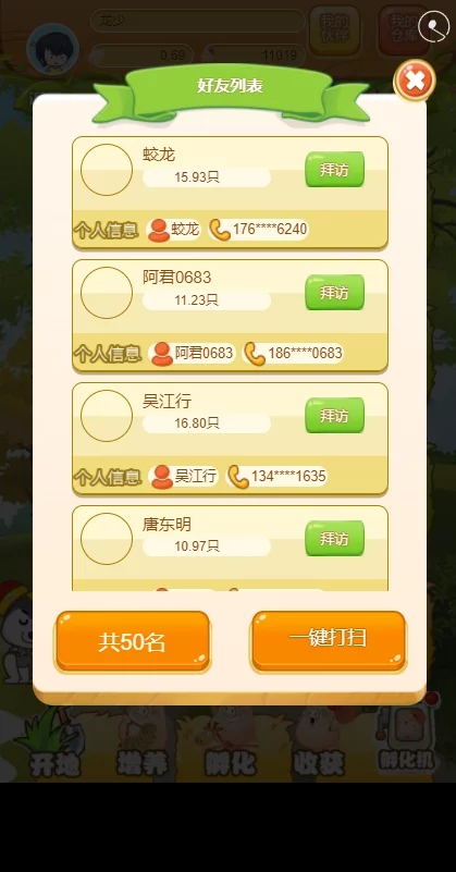 【优选源码】养猪游戏源码330的意思是投330-php养猪游戏完整源码/理财游戏/理财源码 - 截图5