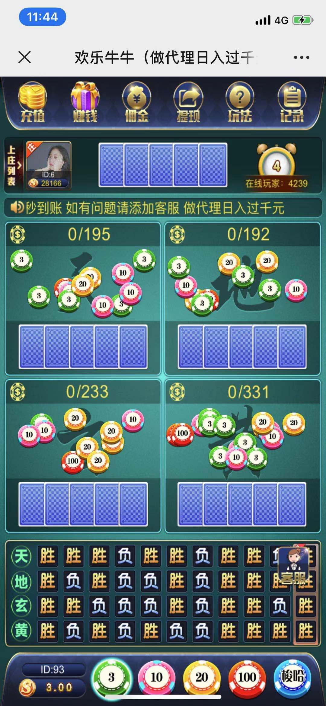 【优选源码】俊飞万人 欢乐牛牛 亲测 - 截图5