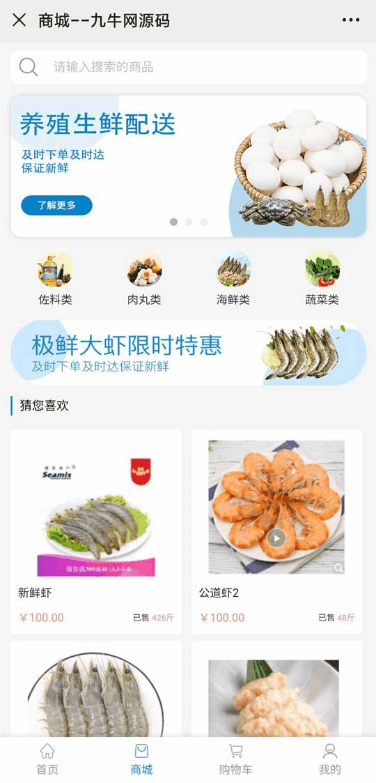 【优选源码】农场养殖投资理财 微信商城源码 - 截图6