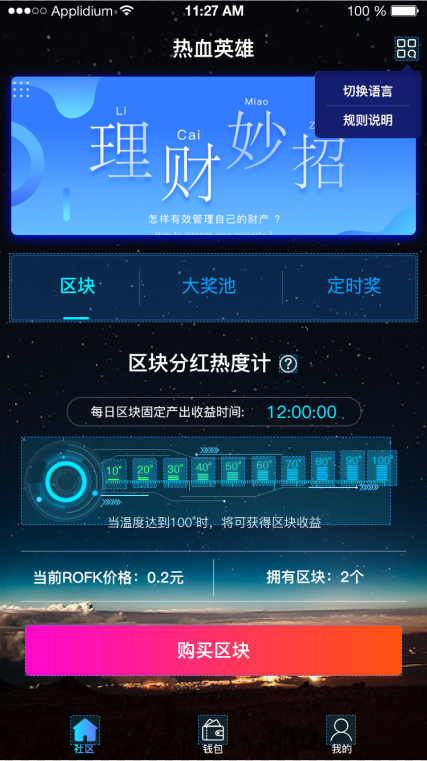 【优选源码】区块链 热血英雄H5版本原始前端+后端源码+相关文档+400M源文件设计稿 - 截图3