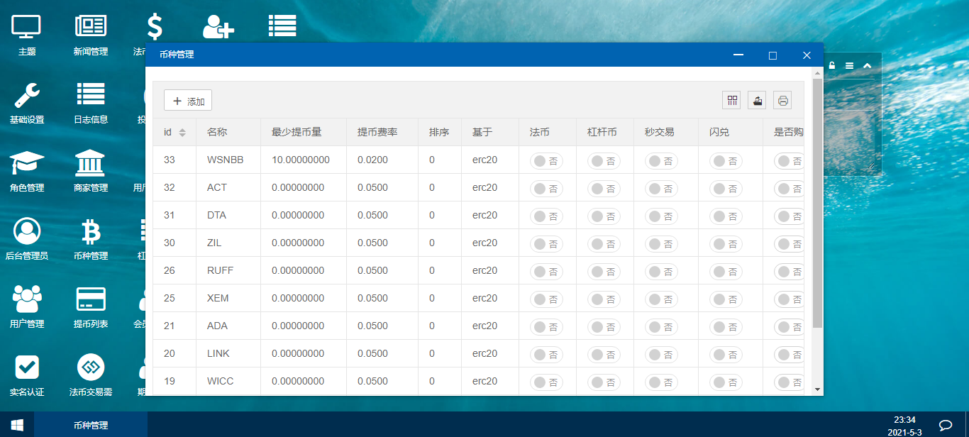 【优选源码】 修复版BBANK虚拟币交易所 仿火币秒合约带划转带商铺的多语言源码下载 - 截图4