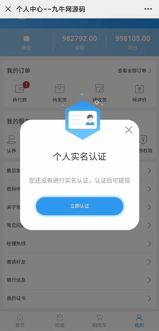 【优选源码】农场养殖投资理财 微信商城源码 - 截图1
