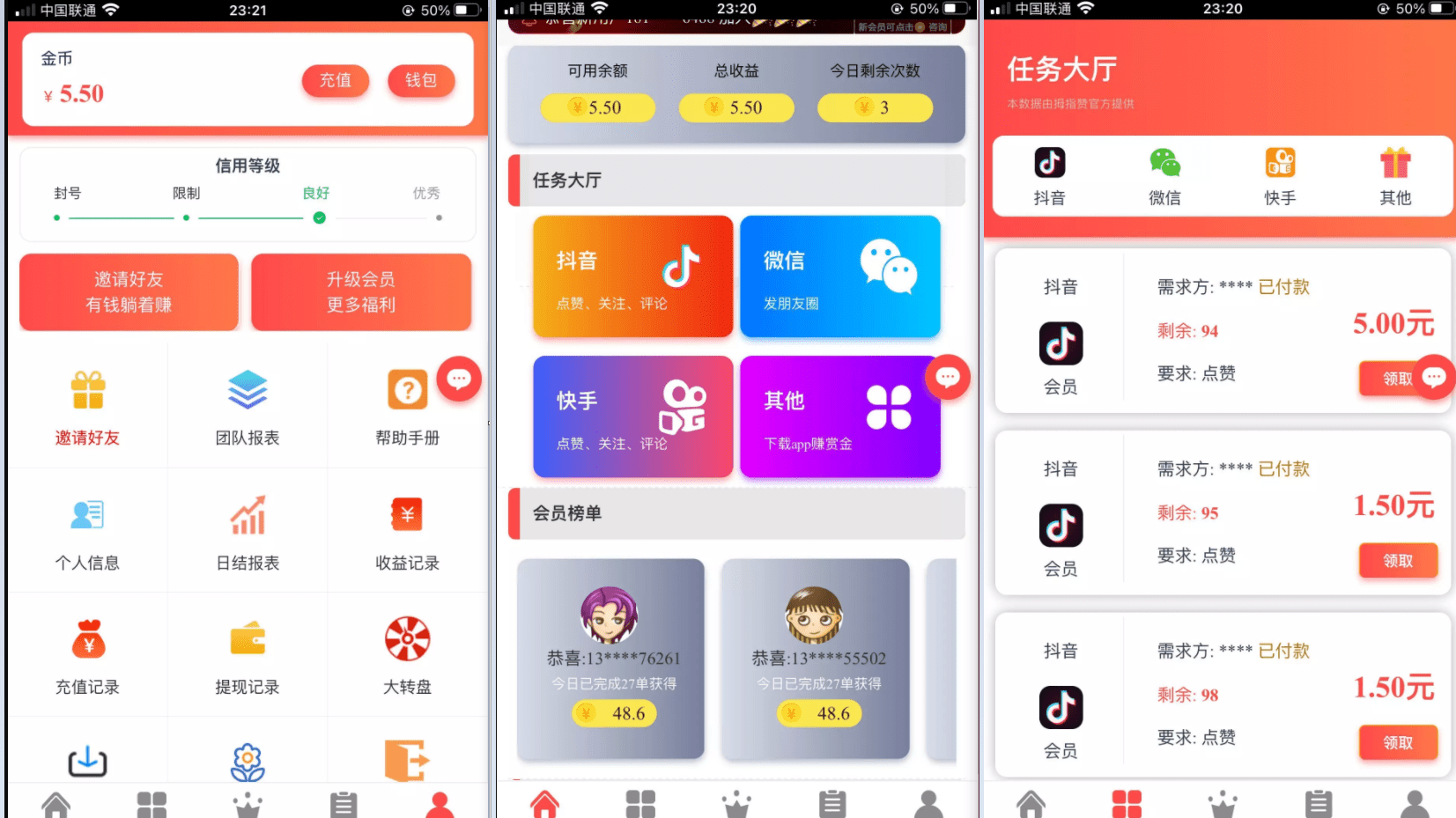 【优选源码】运营抖音点赞/刷单/增加自动自机器人无需要审核自动挂机到账/增加抽奖转盘 - 截图1