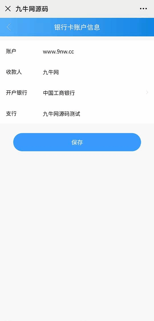 【优选源码】农场养殖投资理财 微信商城源码 - 截图3