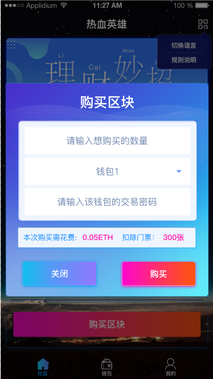 【优选源码】区块链 热血英雄H5版本原始前端+后端源码+相关文档+400M源文件设计稿 - 截图2