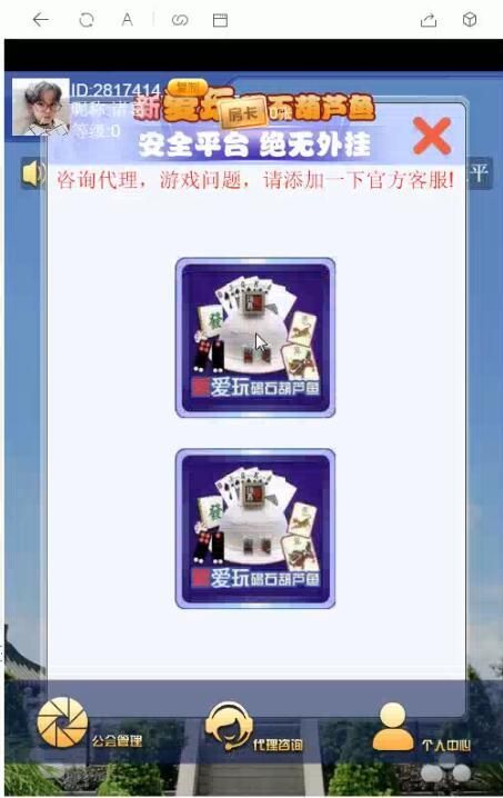 【优选源码】【新爱玩带三粒嚼玩法】H5房ka+葫芦鱼玩法+暗堡玩法+三粒嚼玩法+可封装APP - 截图3