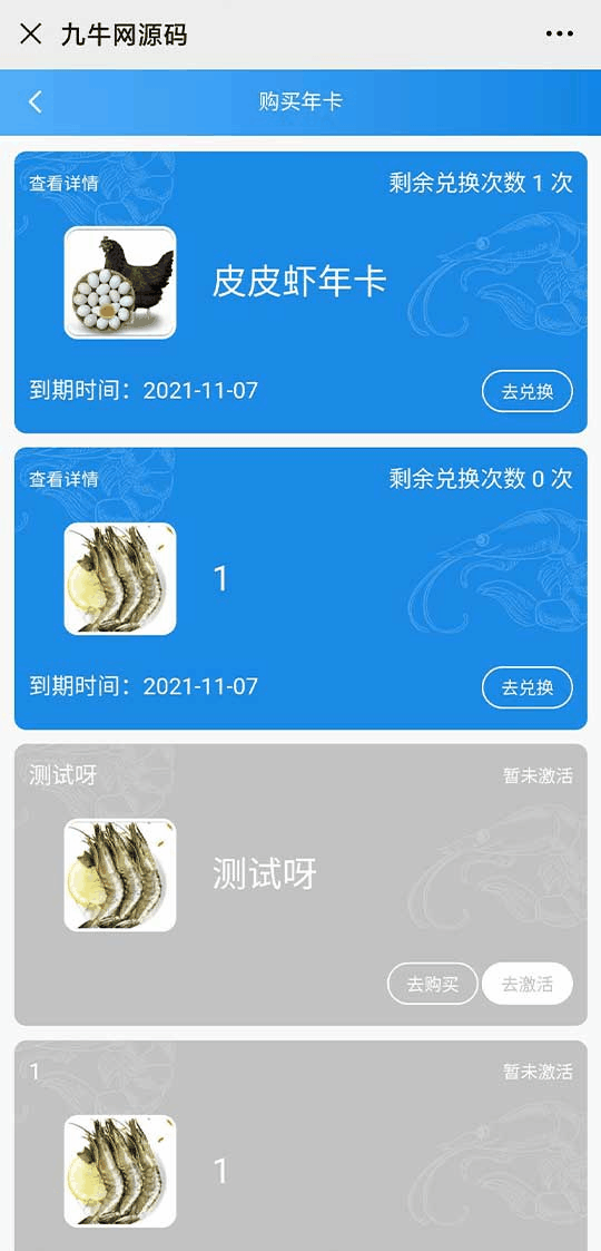 【优选源码】农场养殖投资理财 微信商城源码 - 截图4