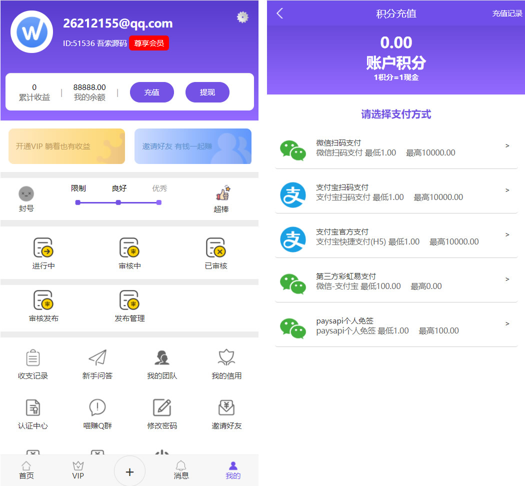 【优选源码】全新UI多用户任务悬赏系统源码 抖音|快手关注点赞任务平台自动挂机赚钱带三级分销推广 - 截图1