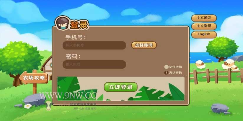 【优选源码】H5农场源码 游戏系统 神偷农场 - 截图10