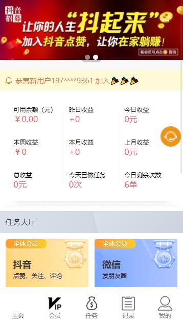 爱点赞网站源码+机器人优选亲测搭建成功 - 截图1