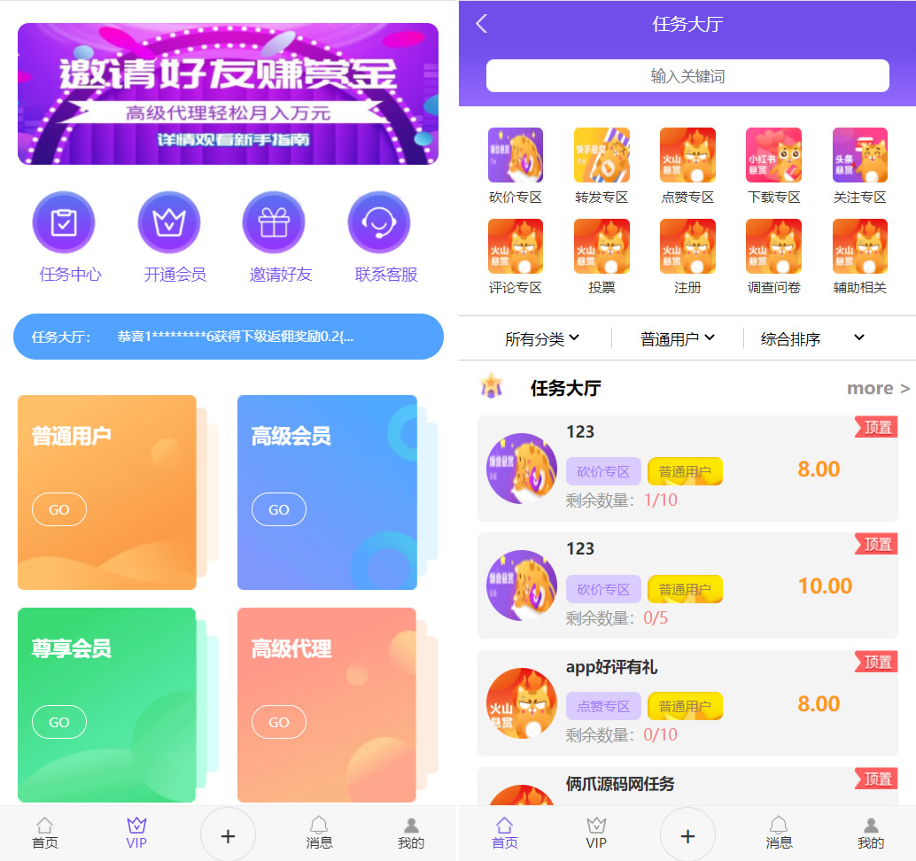 【优选源码】全新UI多用户任务悬赏系统源码 抖音|快手关注点赞任务平台自动挂机赚钱带三级分销推广 - 截图4