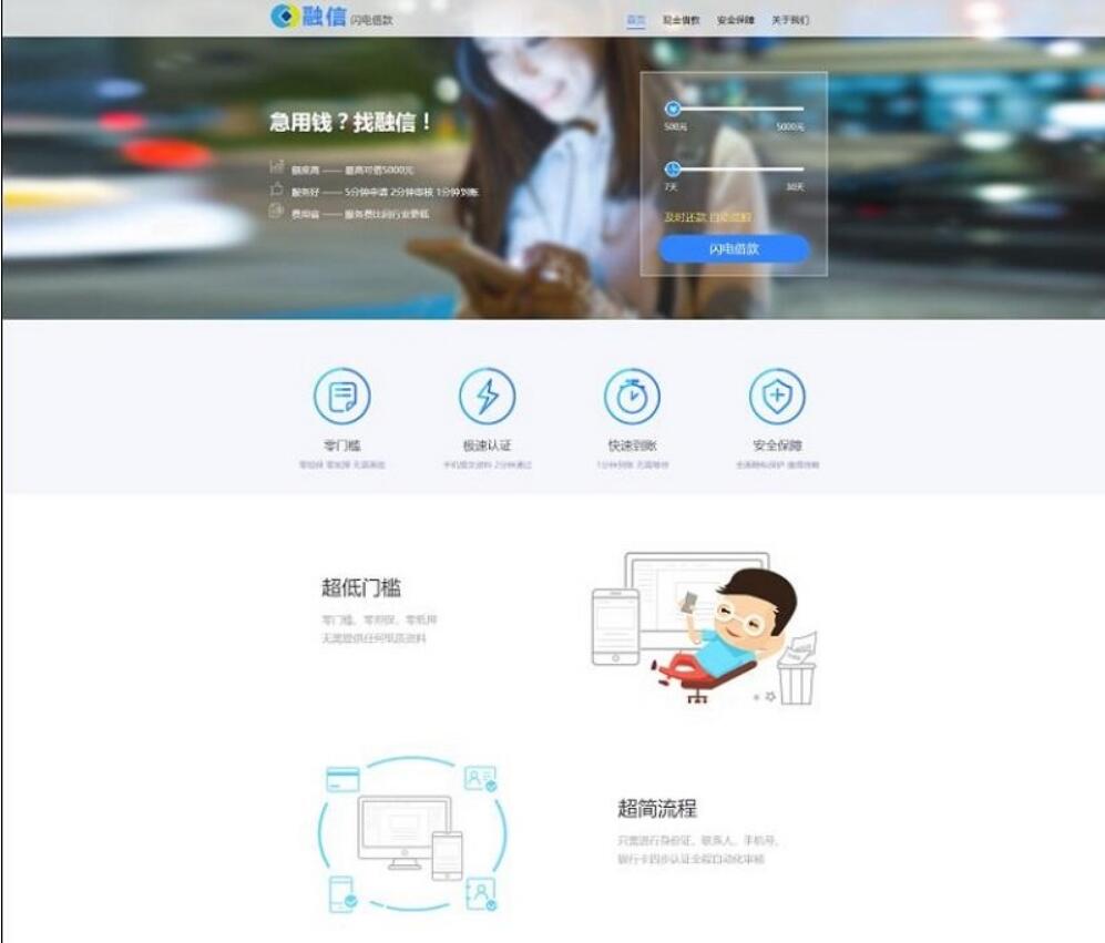 【优选源码】小额网代源码下载-贷款借钱源码-可封装APP - 截图1