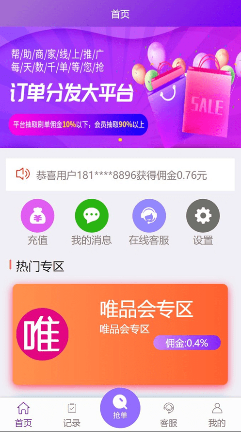 【优选源码】云淘客自动抢单源码 - 截图1