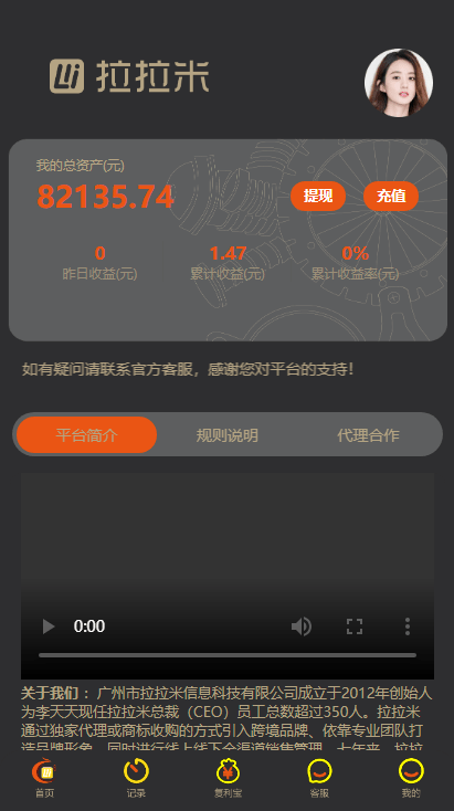 【优选源码】拉拉米抢单发单源码+二开ui带视频介绍+ 放量功能 - 截图4
