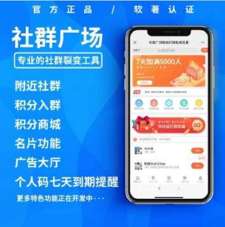 【优选源码】社群广场源码v1.7.2 - 截图1