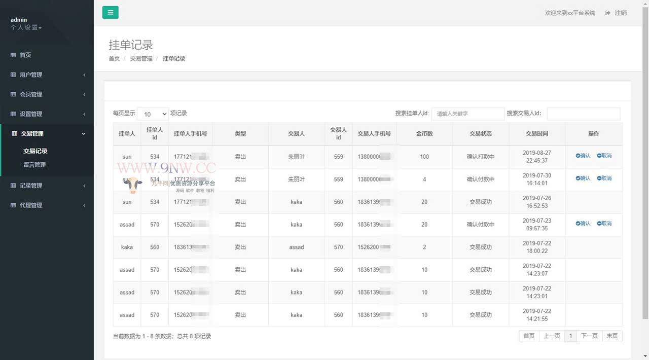 【优选源码】H5农场源码 游戏系统 神偷农场 - 截图17