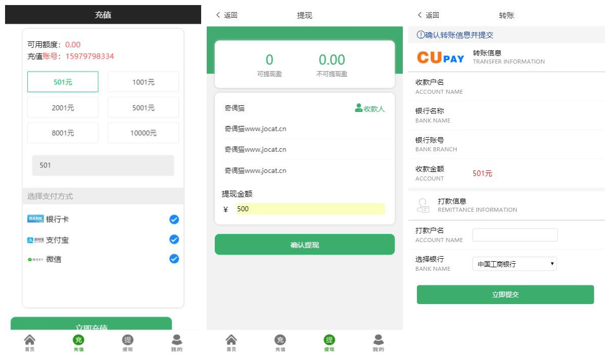 【优选源码】 UI大气的抢单源码跑分系统源码+代理后台+商户后台 - 截图2