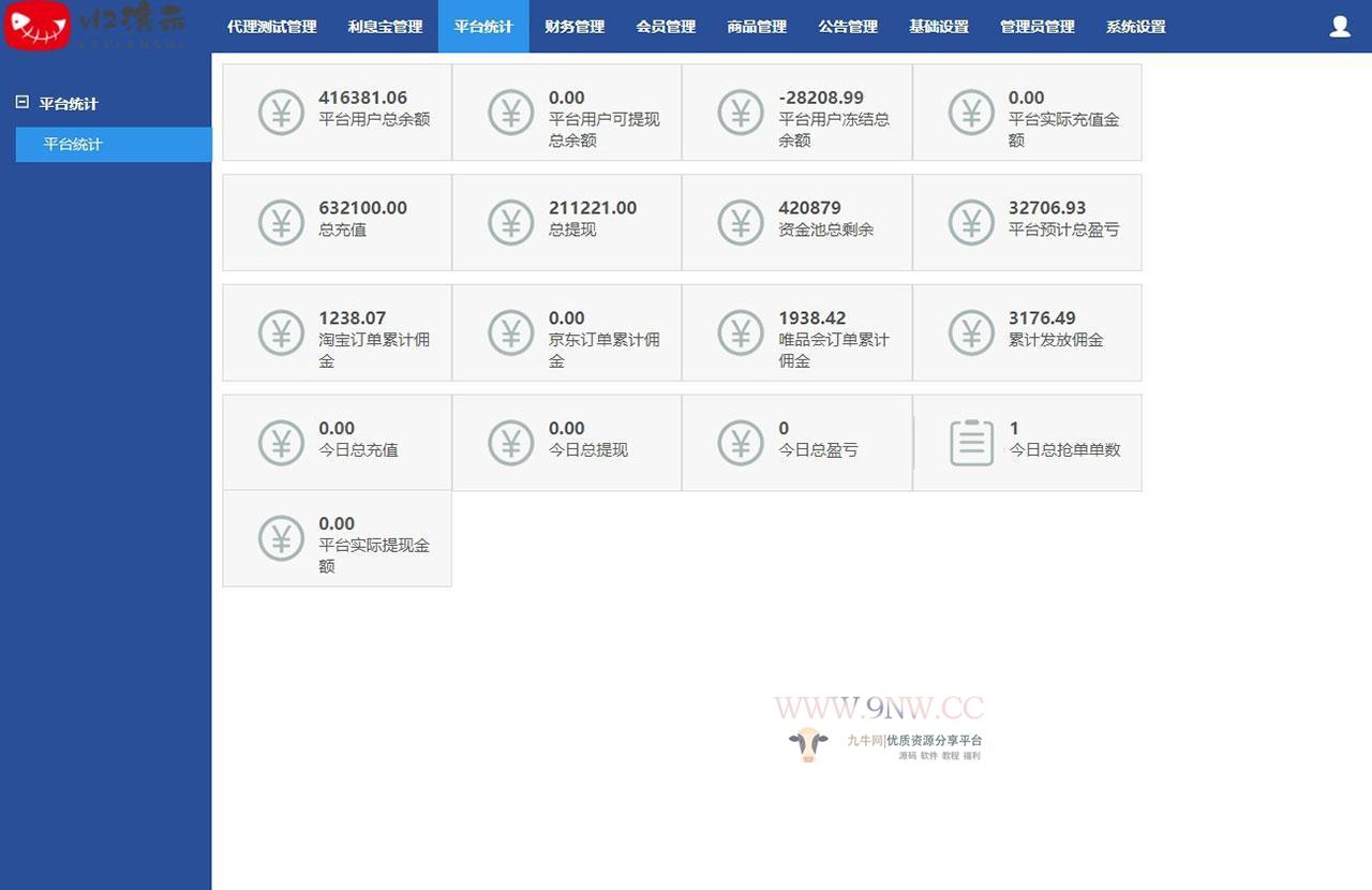 【优选源码】V12刷任务点赞系统源码+手动派单版本+教程 - 截图5