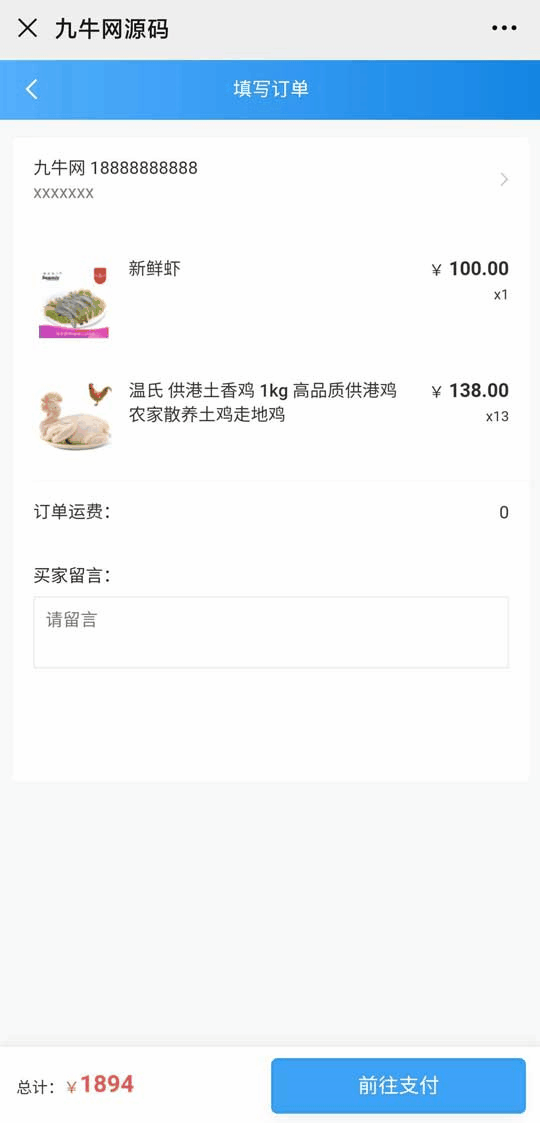 【优选源码】农场养殖投资理财 微信商城源码 - 截图8