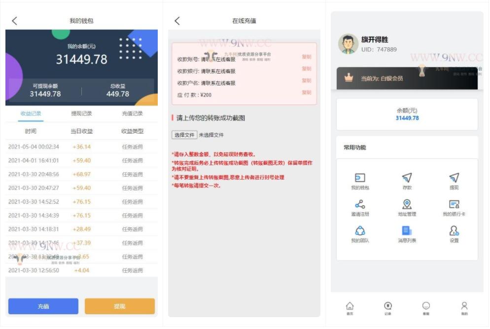 【优选源码】V12刷任务点赞系统源码+手动派单版本+教程 - 截图3
