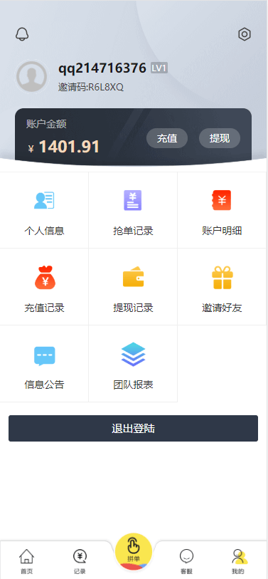 【优选源码】赚多多V10自动刷单抢单，会员自营版+搭建教程 - 截图8