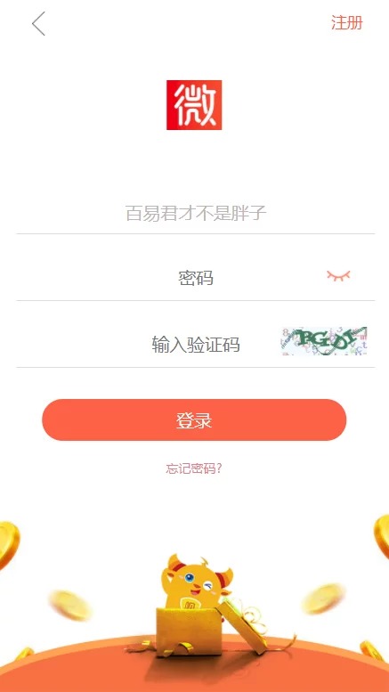 【优选源码】秒杀拇指赚的任务平台带三级分佣源码 - 截图4