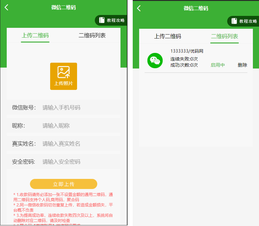 【优选源码】最新更新盛大大财神多功能完美运营微信+支付宝+银行卡+云闪付+抢单系统跑分系统源码+完整数据 - 截图2