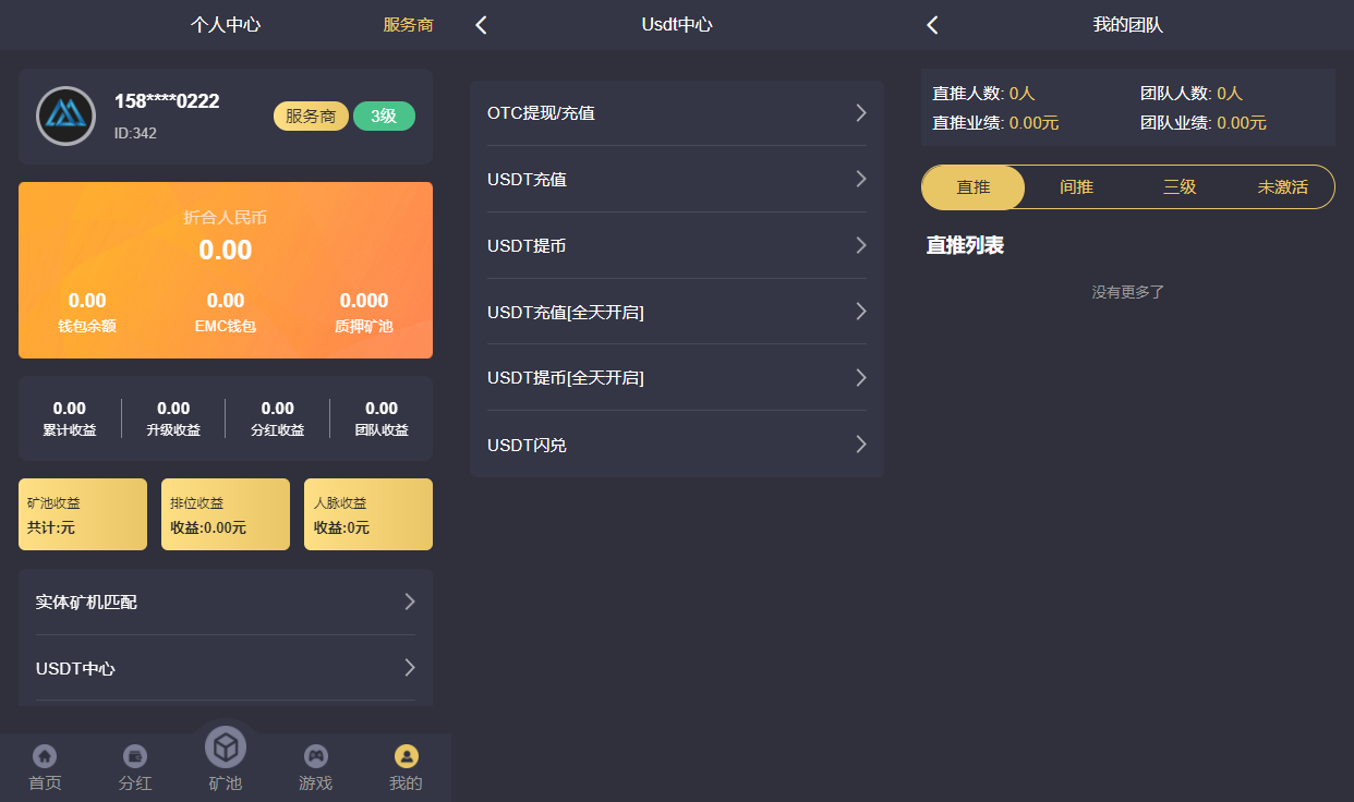 【优选源码】 EMC区块链交易S挖矿安全透明化交易平台源码 - 截图1