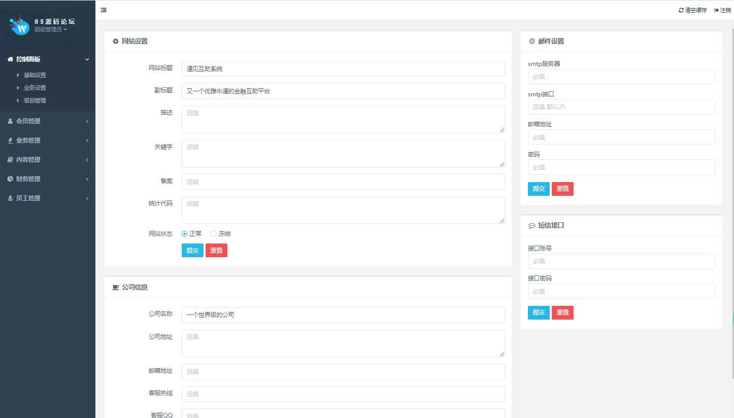 【优选源码】PHP理财源码/遇见互助系统源码+三级分红+红利返点+自带5套UI风格 - 截图2