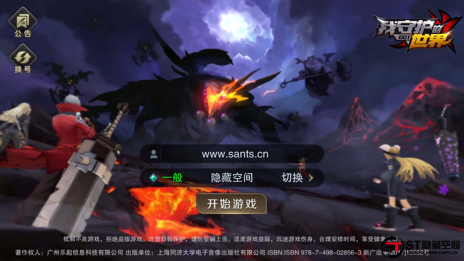 【优选源码】【我守护的世界】一键端+教程+安卓+授权物品后台 - 截图1