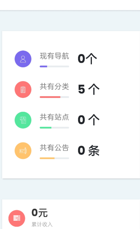 【优选源码】导航网源码系统分享+一键收录 - 截图3