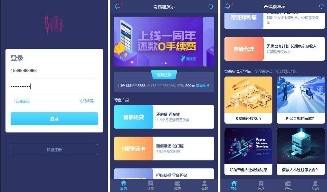 【优选源码】有钱还众筹全新界面新版V3内附安装说明 - 截图1