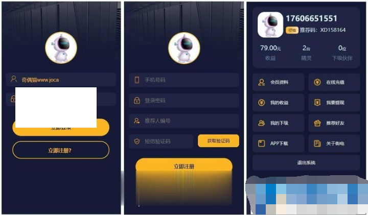 【优选源码】 区块连广告精灵源码-充电宝二开的版本 - 截图3