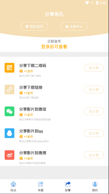 【优选源码】2021年原生安卓影视app苹果CMS对接,原生JAVA影视APP源码支持PC+WAP+APP,是一款不错的java影视app源码。 - 截图2